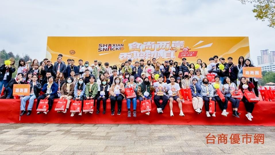 大合照