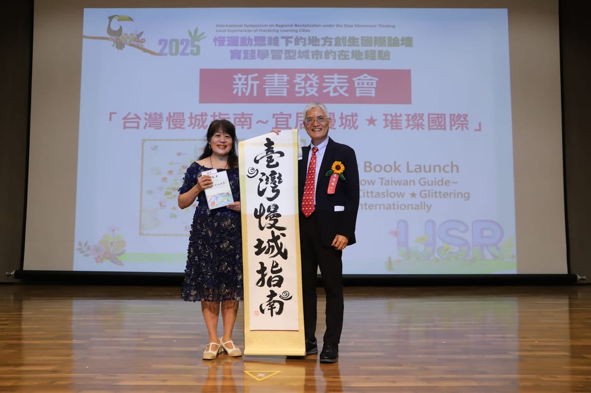 南華大學USR擴散慢運動學習型城市