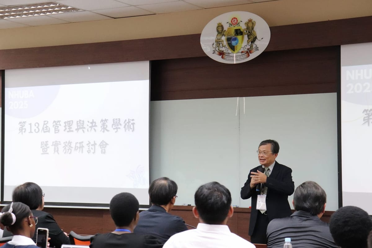 南華大學企管、國企與文創共同辦理學術暨實務研討會
