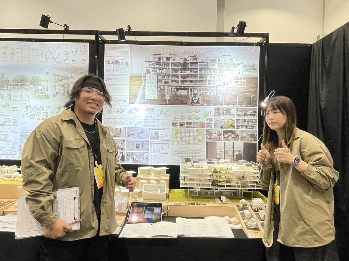 台南應用科技大學2024新一代金點新秀設計獎
