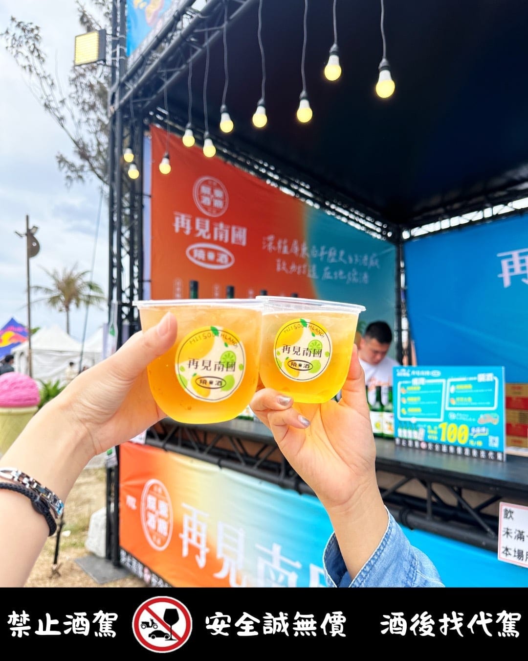 [2025台灣祭-台酒]{.mark}