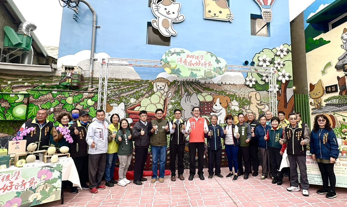 國際蘭展系列活動-洋香瓜好時節與在地文化傳統與科技碰撞之農業魅力