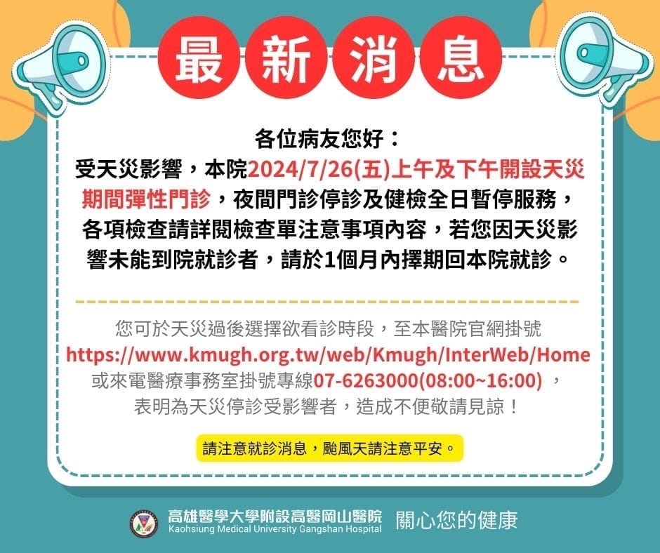 各位媒體朋友您好：