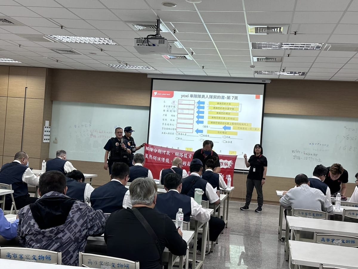 計程車教育訓練 三民一警宣導最新防詐資訊 提升反詐成效