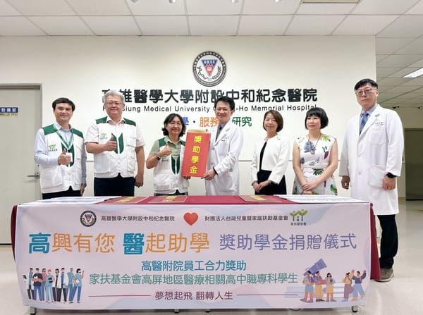 高醫攜手家扶基金會