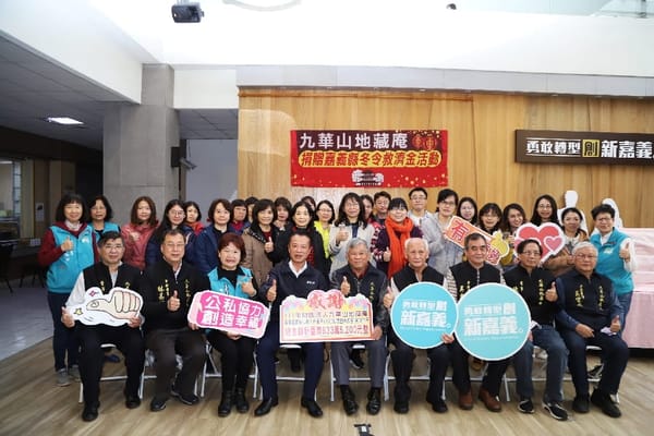 嘉義財團法人九華山地藏庵捐贈冬令救濟金 低收每戶可領4,600元