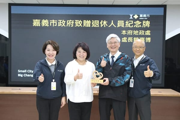 嘉義市府一級主管人事異動黃敏惠市長期勉市府團隊打造嘉義市成為全齡共享世代宜居城市