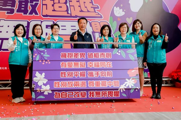 嘉義縣112年婦女節活動「勇敢超越 無所畏懼」宣傳記者會 推動平權翻轉歧視