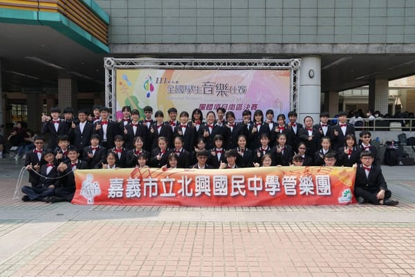 嘉義市北興國中111學年度全國音樂比賽 管樂大滿貫獲全國4特優