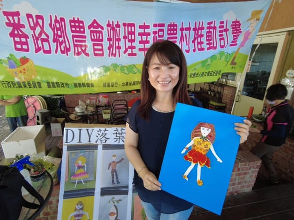 深度走訪物產獨特多元的番路鄉埔尾社區 嘉義縣番路鄉農會輔導農村家政班