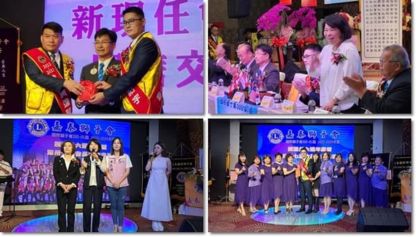 嘉泰獅子會舉行第36、37屆會長交接