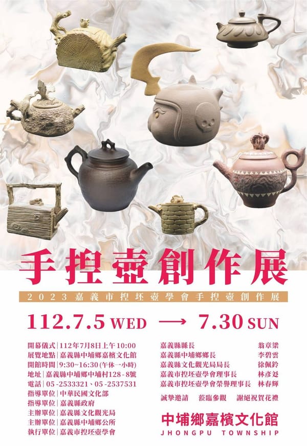 嘉義市捏坏壺學會在嘉縣中埔鄉嘉檳文化館展出手捏壺創作 砂壺之美