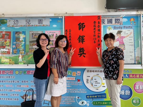 嘉義縣東榮國小校長鄭秀津榮獲師鐸獎 教育讓孩子天賦自由