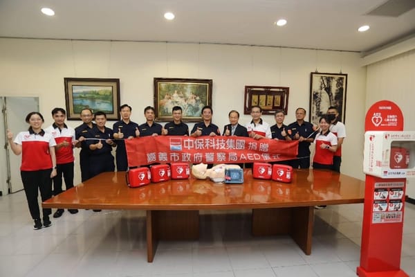提升緊急救護能力 中保科技集團立遠生醫公司捐贈AED給嘉義市政府警察局