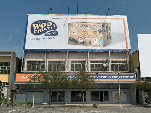 Woo Chiayi! 嘉義火車站前的願景館 市府打造站前城市客廳