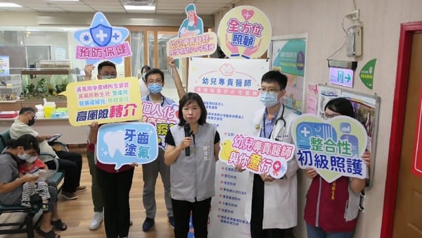 嘉義市衛生局「幼兒專責醫師~疼惜咱嬰仔の守護神」活動