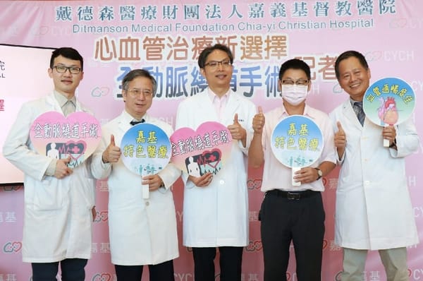 嘉基引進全動脈繞道手術 心血管疾病的新救星