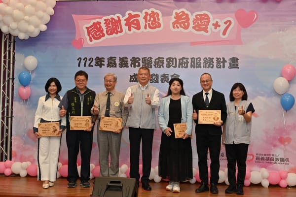 感謝有您，為愛+1 嘉義市112年醫療到府服務計畫成果發表會