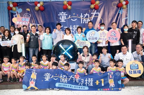 嘉義市112年度國際兒童人權日「童心協力 兒權+1」嘉年華活動