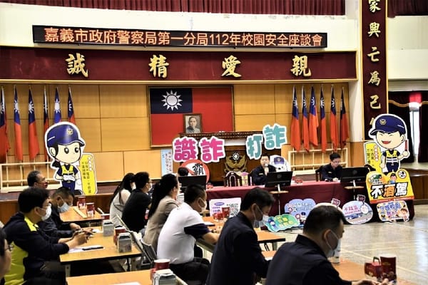 嘉義市警察局第一分局召開校園安全座談會 打造安心、安全的美好校園