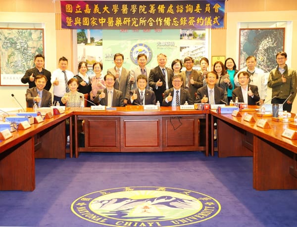 嘉義大學攜手衛生福利部國家中醫藥研究所 共推中醫藥人才培育