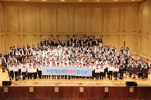 有朋自遠方來、台韓少年直笛交流音樂會