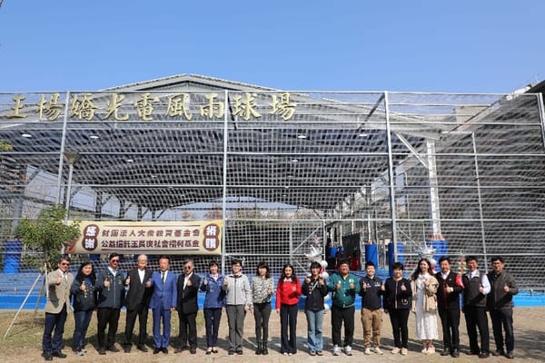 打造優質運動學習新據點！嘉縣永慶高中「王楊嬌光電風雨球場」正式啟用