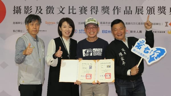 回顧管樂節30年來的精采時刻 2023嘉義市國際管樂節徵文暨攝影比賽頒獎