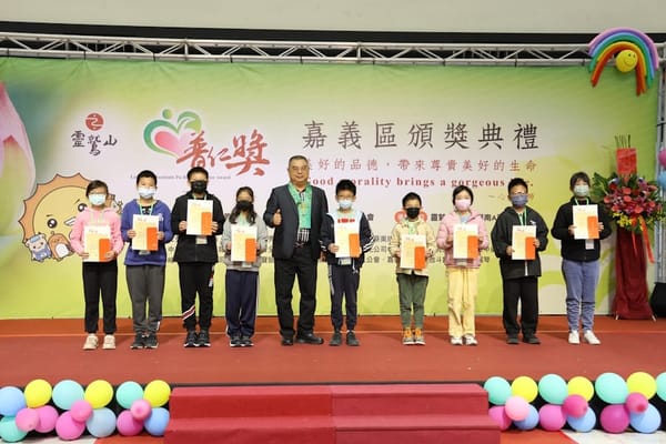 「美好的品德，帶來尊貴美好的生命」嘉義市長黃敏惠感謝普仁獎