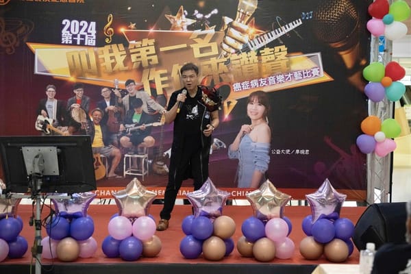癌友化身公益大使回娘家 嘉義長庚歌唱才藝比賽唱出希望
