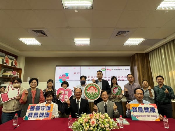 寶島健康園區 標題:『寶島健康企業與敏惠醫專產學合作人才共育』