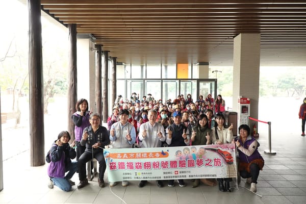 嘉義巿關懷長者「森鐵福森栩悅號體驗圓夢之旅」暖心體驗