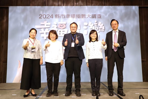 《經濟日報》幸福城市大調查出爐！