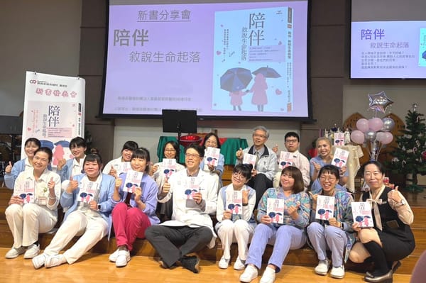 【嘉基藝文新聞】敬請協助報導，萬分感謝! 113.12.05
