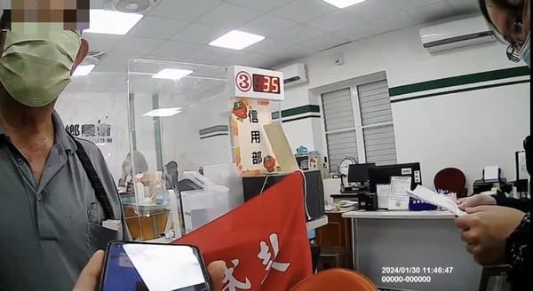 【詐團假扮親戚急借錢 嘉義縣中埔警與行員聯手阻詐10萬元】