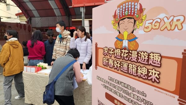 文化創新!嘉義朴子配天宮「求子燈花」習俗轉化成趣味XR虛擬實境求子體驗