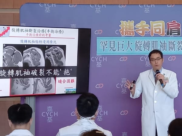 罕見巨大旋轉肌袖斷裂 嘉基醫院肩關節鏡縫合術