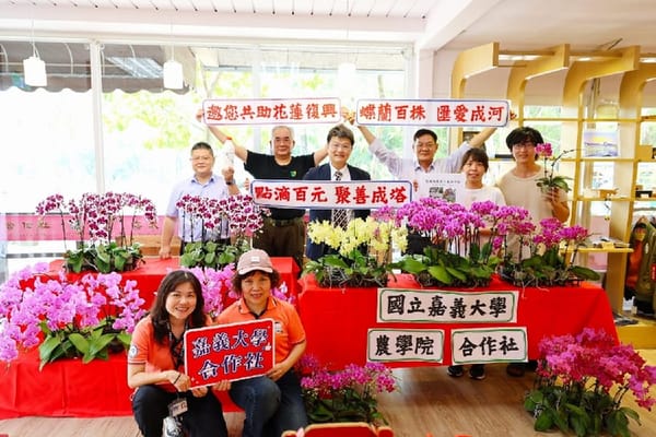 點滴百元聚善成塔 嘉義大學蝶蘭百株匯愛成河 送愛到花東