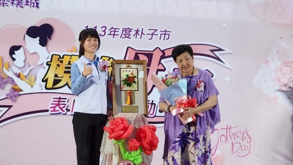 母儀群倫 嘉義縣朴子市表揚27位模範母親 共度一個溫馨又有意義的母親節