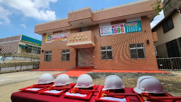 改善嘉義縣中埔鄉就醫資源 衛生所新建工程投入總經費5670萬元 115年完工