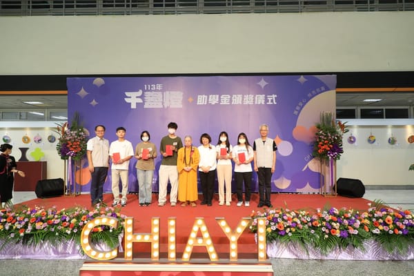 嘉義市「千盞燈照亮眾學生」助學金頒贈，86名學生獲贈繼續安心向學