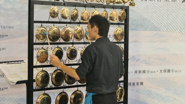 2024嘉義民族音樂節 拓展地方藝文參與