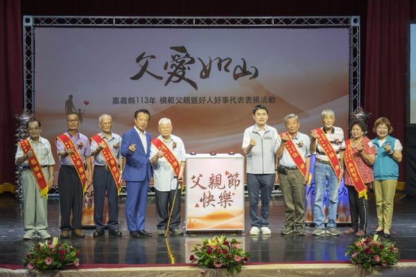 父愛如山！嘉義縣113年模範父親暨好人好事表揚