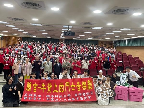 簡吉------牛背上的鬥士 音樂劇感動上演 永慶高中學子感受台灣歷史情懷