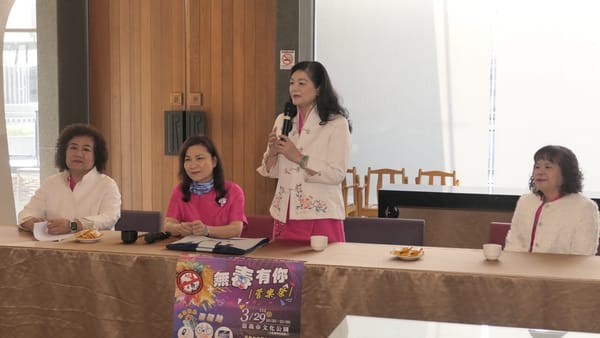 發布單位：嘉義市世界華人工商婦女企管協會、嘉義市毒品危害防治中心