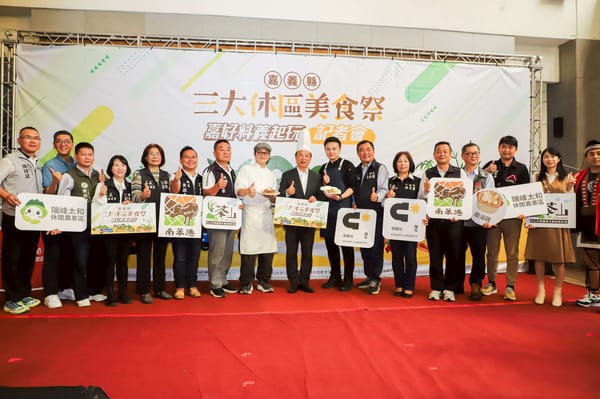 「嘉好料．義起玩」美食祭4月20日登場，邀民眾嚐鮮打卡抽好禮