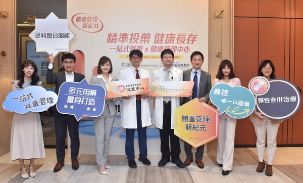 【體重管理新紀元　藥控成當代趨勢】