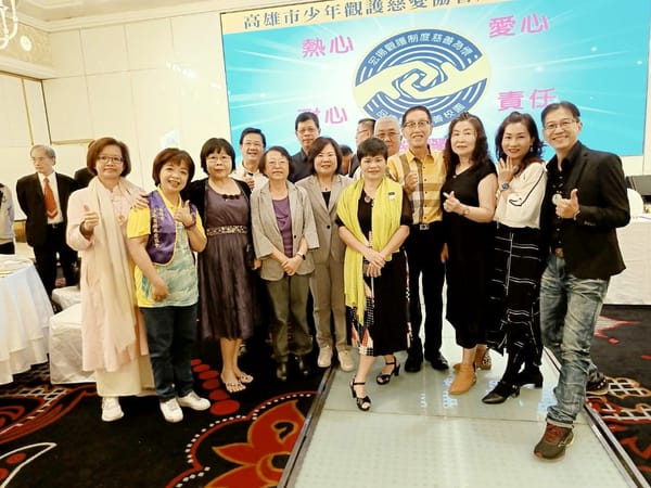 高雄少年觀護慈愛協會正式成立------攜手社會力量，為青少年重建積極人生