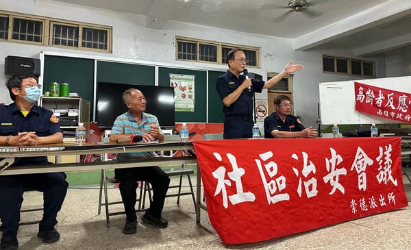 高雄市政府警察局湖內分局