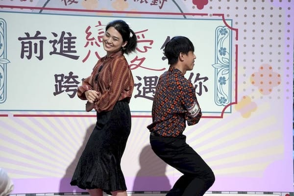 單身聯誼飄懷舊風，前鎮戶所古著走秀趴吸睛